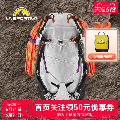 LASPORTIVA32L多功能技术背包