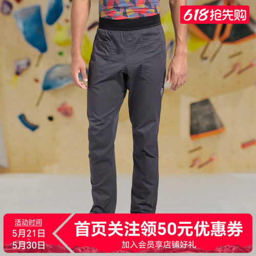 LASPORTIVA通勤攀岩耐磨透气长裤