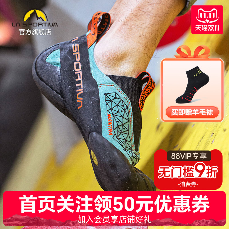 LASPORTIVA室内攀岩轻量一体穿脱