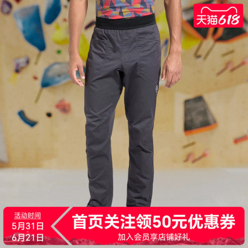 LASPORTIVA通勤攀岩耐磨透气长裤