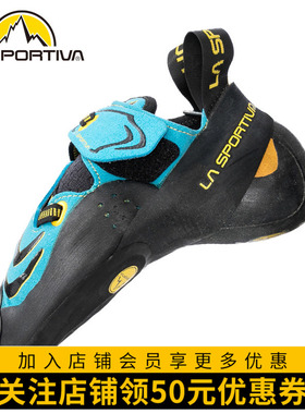 LASPORTIVA 拉思珀蒂瓦 Futura 竞技搭扣攀岩鞋男女款 精准踩点