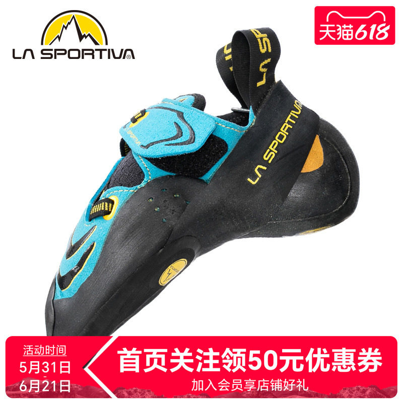 LASPORTIVA 拉思珀蒂瓦 Futura 竞技搭扣攀岩鞋男女款 精准踩点