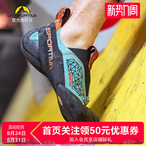 LASPORTIVA室内攀岩轻量一体穿脱