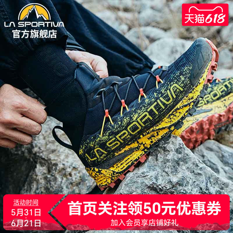 【特价】LASPORTIVA 轻量防水缓震防沙一体式袜套越野跑鞋URAGANO
