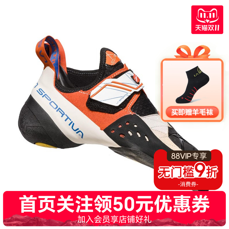 LASPORTIVA 拉思珀蒂瓦solution高性能竞技专业攀岩鞋男女