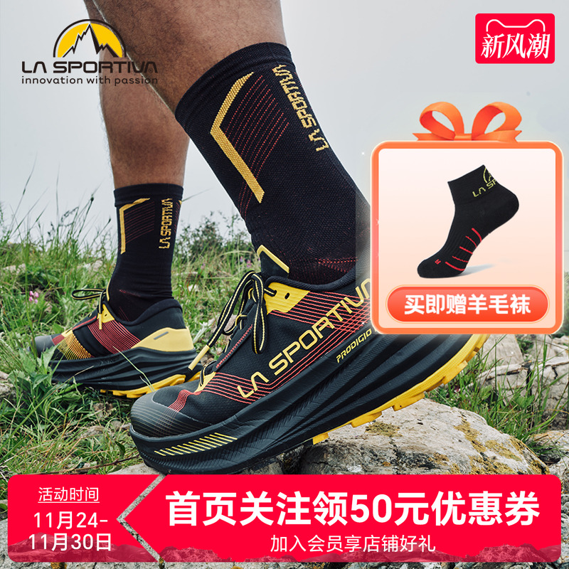 LASPORTIVA超长距离越野跑鞋