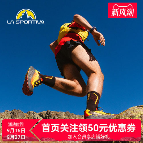 越野跑鞋LASPORTIVA轻量透气缓震