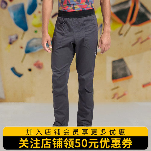 LASPORTIVA通勤攀岩耐磨透气长裤