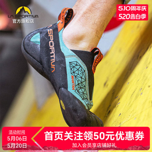 LASPORTIVA室内攀岩轻量一体穿脱