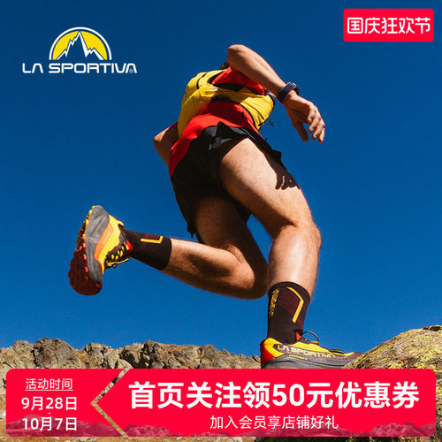 LASPORTIVA超长距离越野跑鞋