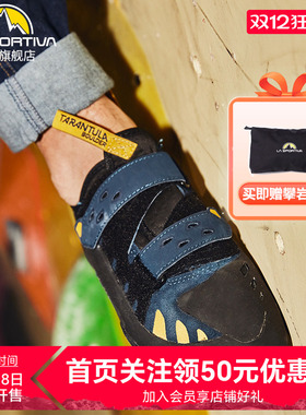 【新款】LASPORTIVA抱石狼蛛TarantulaBoulder男女款攀岩鞋 40C
