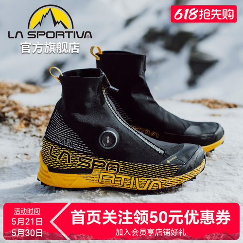 lasportiva长距离越野跑鞋