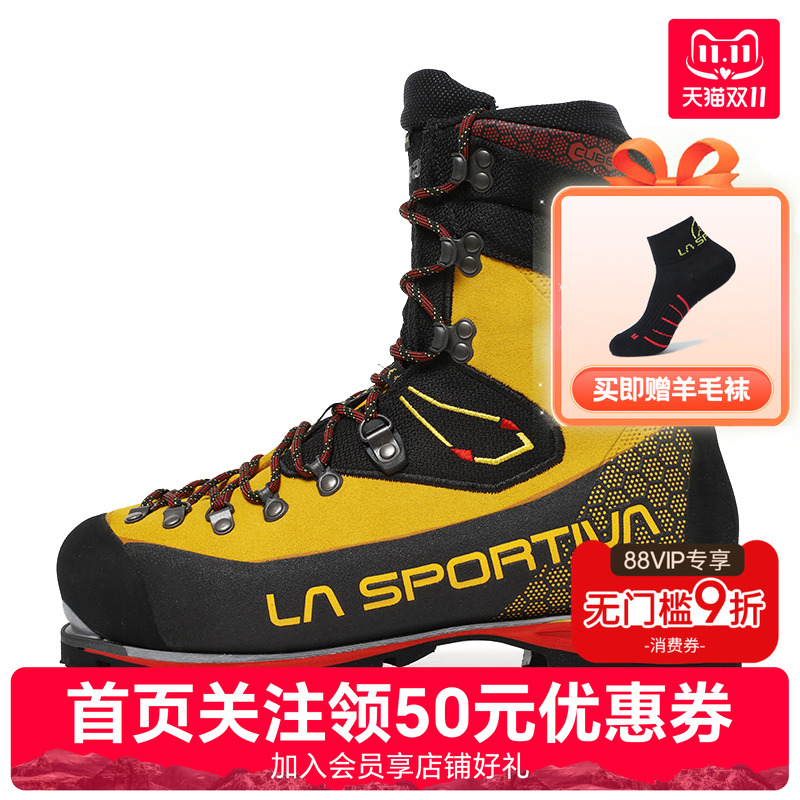 lasportiva高山靴高海拔