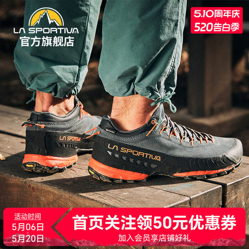拉思珀蒂瓦tx4城市户外登山鞋