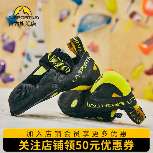 lasportiva拉思珀蒂theory攀岩鞋