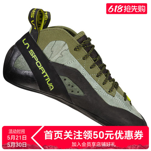 拉思珀蒂高性能攀岩鞋