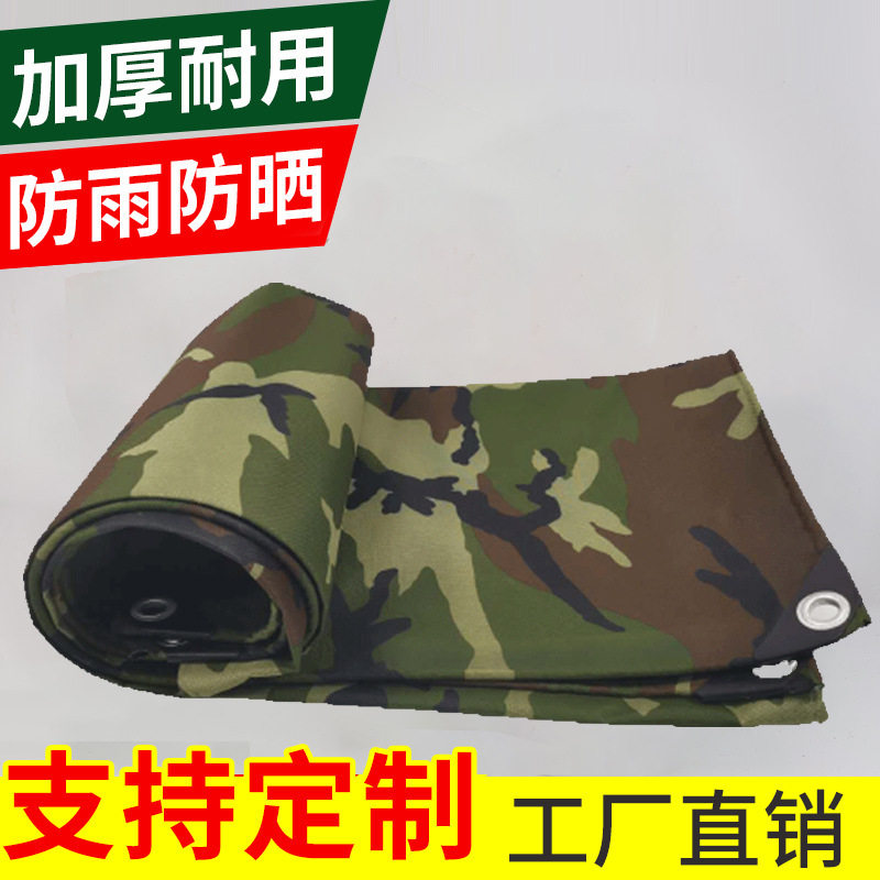 户外野外露营PVC迷彩布防水帆布数码雨布防水布帆布大花迷彩篷布怎么看?