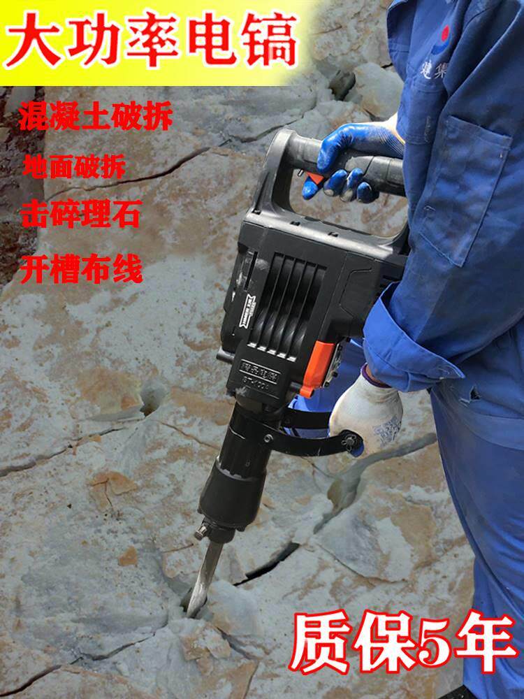 得力银龙德力西大功率重型电镐石打击混破凝土电动工具重型冲电锤使用感如何?