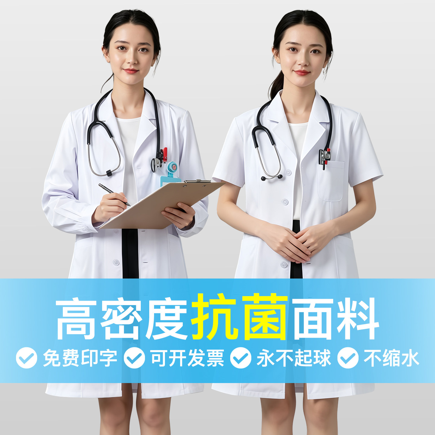护士服长袖女秋冬白大褂医生领药店工作服两件套分体套装长款