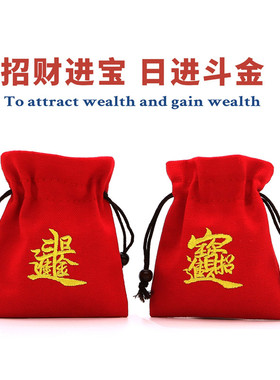 红色文玩福袋高档珠宝首饰饰品收纳袋束口礼品袋收纳袋子大号定做