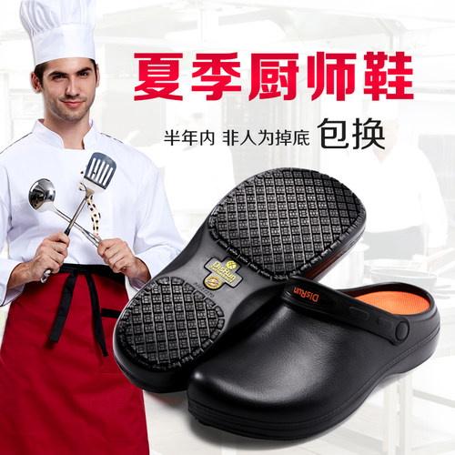 厨师厨房专用防滑工作鞋