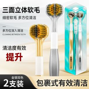 牙博士三面牙刷去渍洁齿软毛牙刷三头高效清洁2支装成人背后舌苔