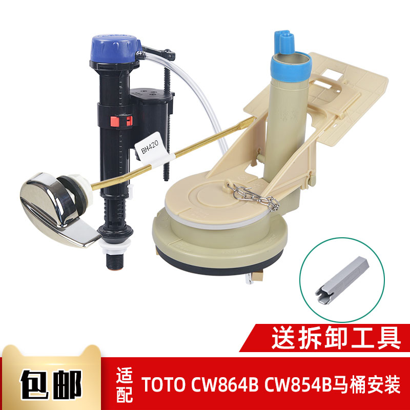 骏帝世家TOTO坐便器马桶水箱配件