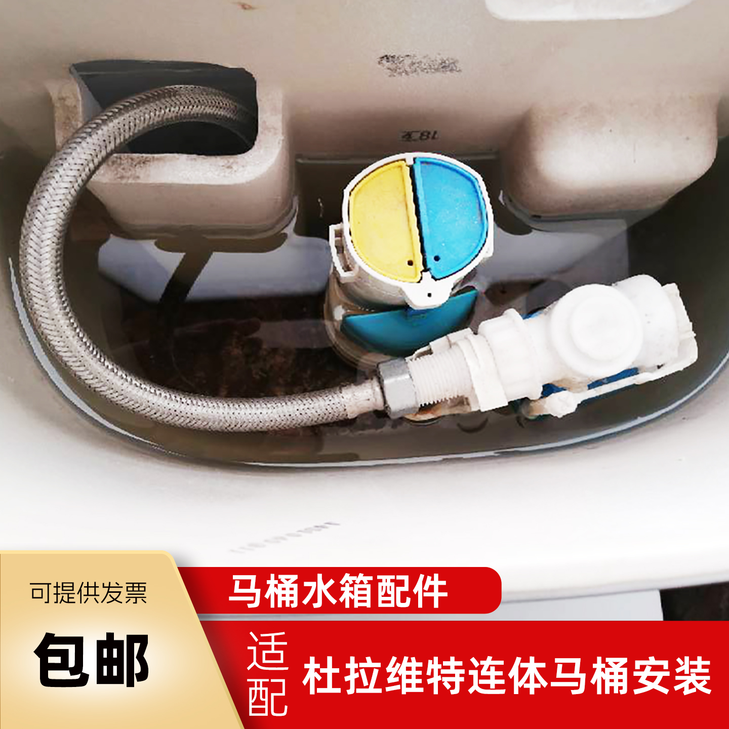 骏帝世家马桶水箱配件上水器进水