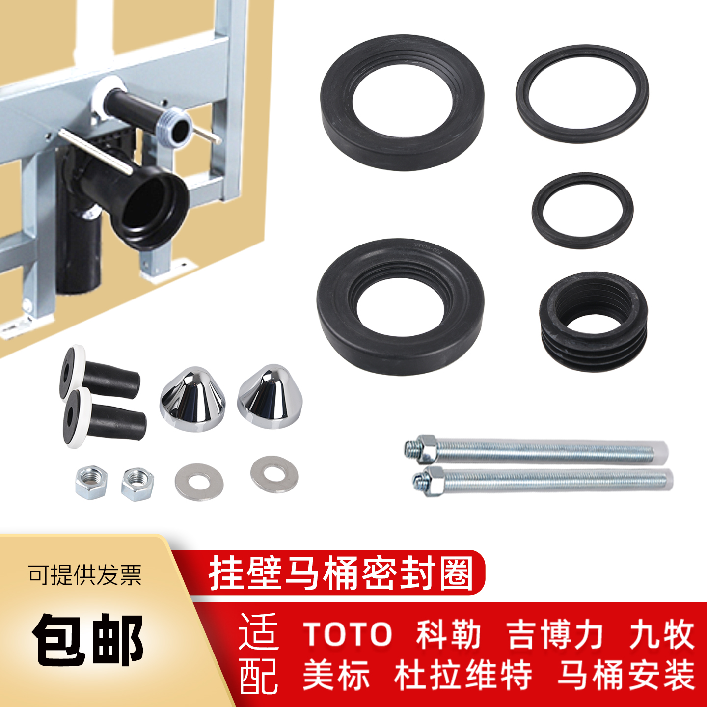 骏帝世家隐藏式挂壁式水箱密封圈