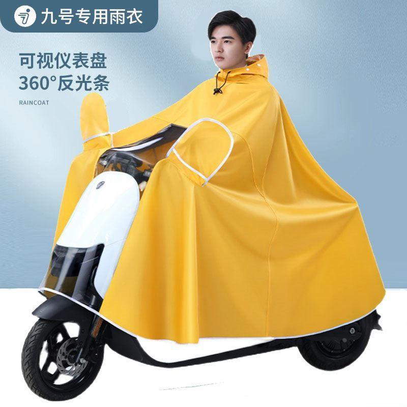 九号9号电动车专用雨披A35C40B65F60F90N70cE100M85cM95c防水雨衣