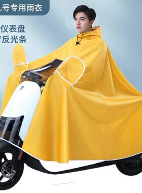 九号9号电动车专用雨披A35C40B65F60F90N70cE100M85cM95c防水雨衣
