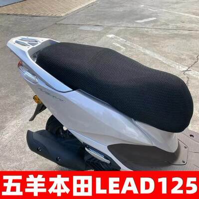 适用于五羊本田LEAD125座桶内衬立德改装125T-11防晒防水隔热座垫