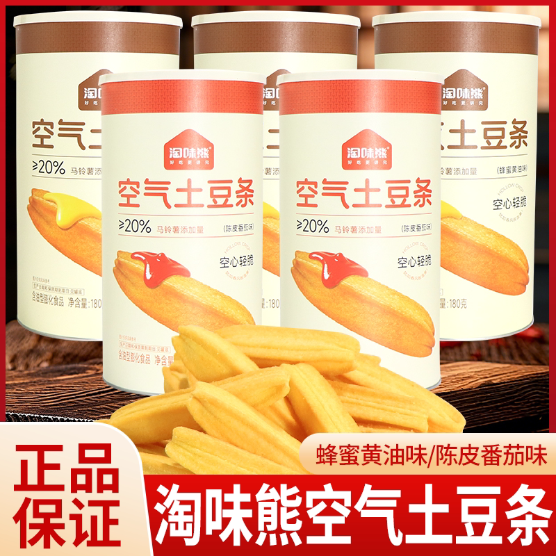 淘味熊空气土豆条180g膨化零食