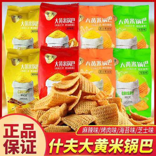 什夫大黄米锅巴麻辣烤肉味