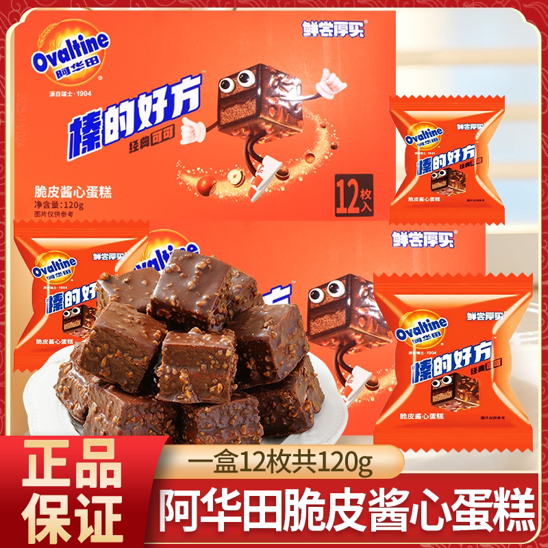 阿华田榛的好方脆皮酱心蛋糕120g巧克力味糕点网红休闲零食品小吃