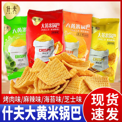 什夫麻辣味大黄米锅巴休闲零食品