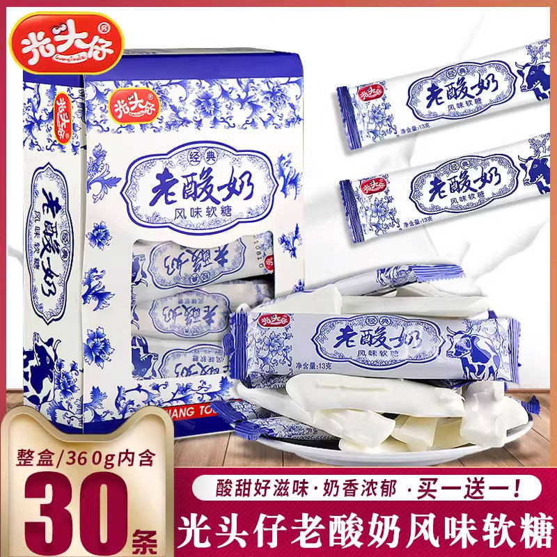 光头仔老酸奶风味软糖条装8090后经典怀旧老式零食酸奶味喜糖果