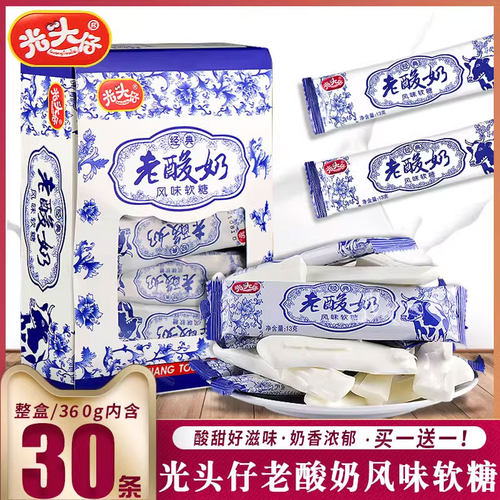 光头仔老式酸奶味糖经典怀旧