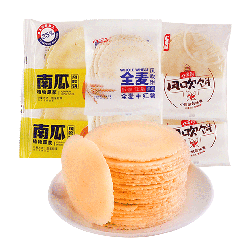 八宝利风吹饼低糖全麦薄脆零食