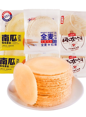 八宝利风吹饼低糖全麦薄脆零食