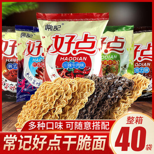 常记好点干脆面多口味40袋整箱装