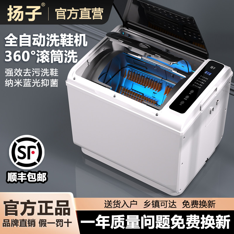 扬子全自动洗鞋机半自动刷鞋机滚筒式家用懒人洗鞋神器小型洗衣机