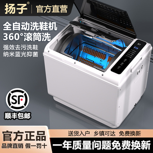扬子全自动洗鞋机半自动刷鞋机滚筒式家用懒人洗鞋神器小型洗衣机