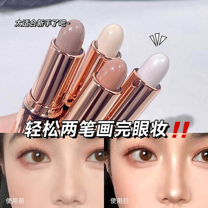 双头修容棒两用高光哑光鼻影侧影脸部提亮阴影笔卧蚕新手初学者