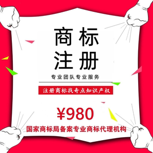 奇点知识产权商标注册服务个人公司免费查询商标
