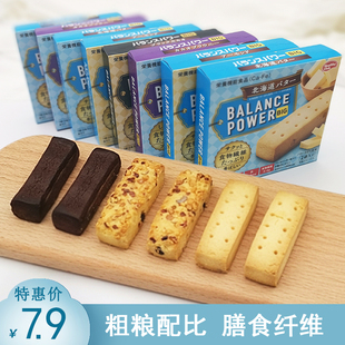 日本进口Papi酱同款滨田代餐饼干Balance power低卡热量饱腹0脂肪