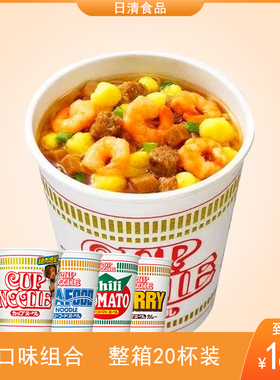 日本原装进口日清cupnoodle杯面泡面方便面合味道整箱开杯乐现货