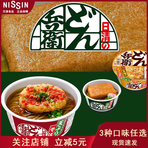 日清nissin兵卫油豆腐乌冬面