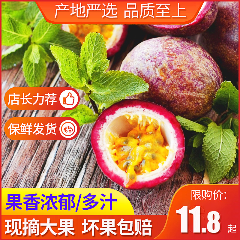 西番莲世果汇水果特价 天猫西番莲世果汇水果优惠券 淘宝西番莲世果汇水果优惠卷免费领取 白菜哦 西番莲世果汇水果特价 天猫西番莲世果汇水果优惠券 淘宝西番莲世果汇水果优惠卷免费领取 白菜哦