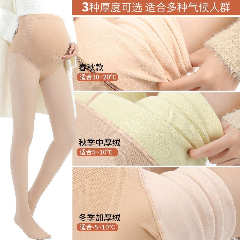 孕妇打底裤秋冬季光腿神器外穿加孕妇休闲裤